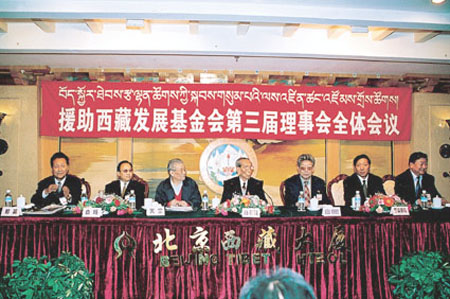 The third council of the Foundation met in Beijing in mid-March 2006