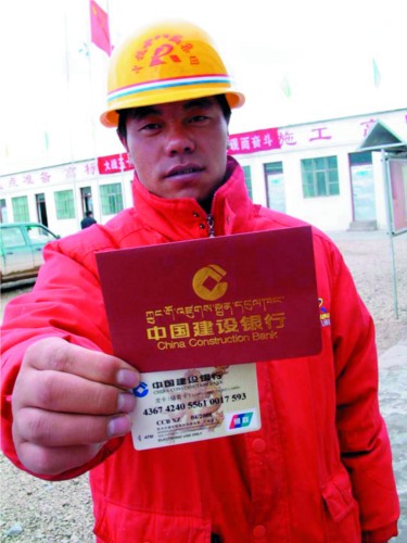 Salary card of a Tibetan labor worker for the construction of the Qinghai-Tibet railway.
